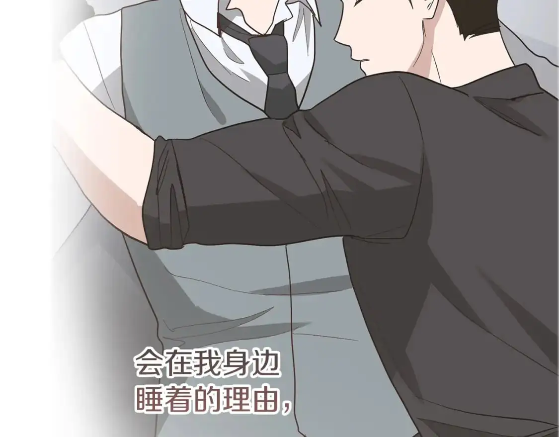 第48话 成为我的人吧 第182页