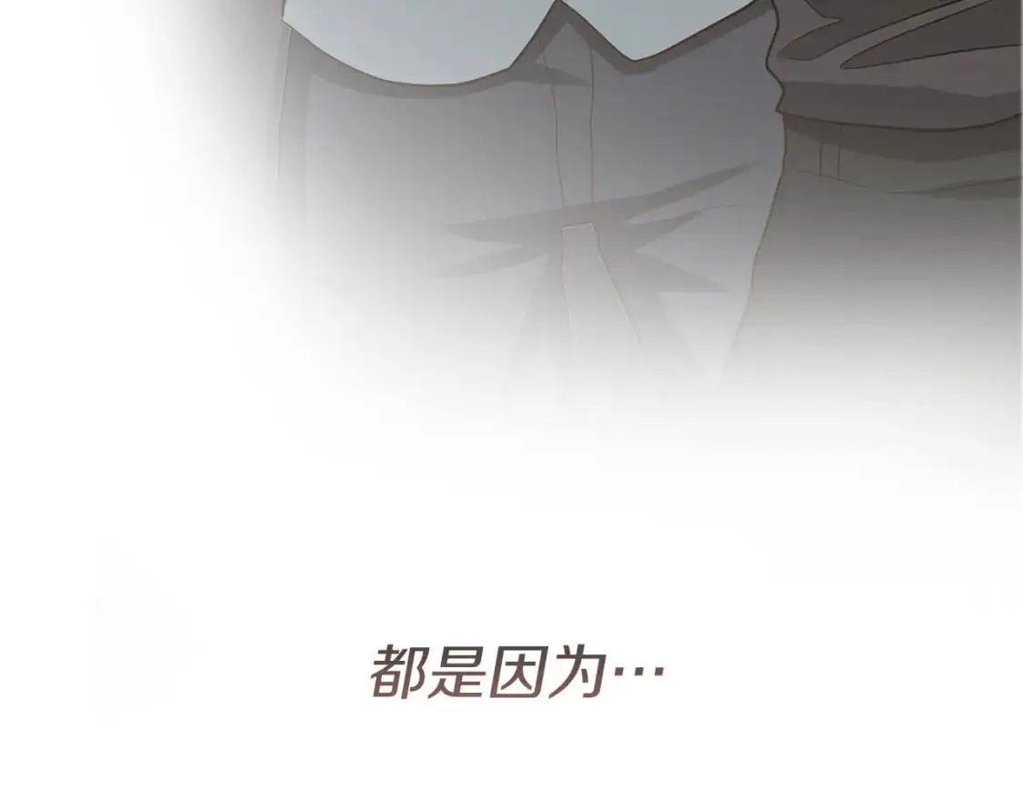 第48话 成为我的人吧 第183页