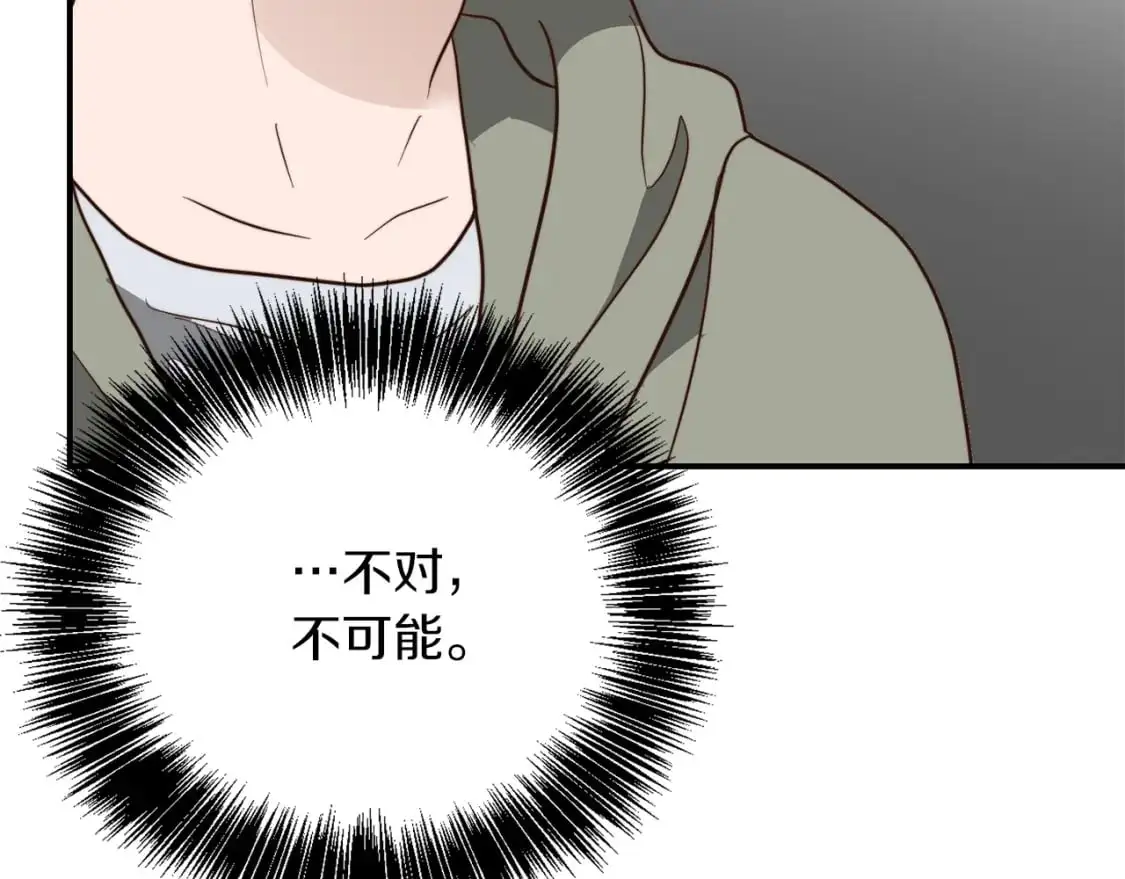 第48话 成为我的人吧 第185页