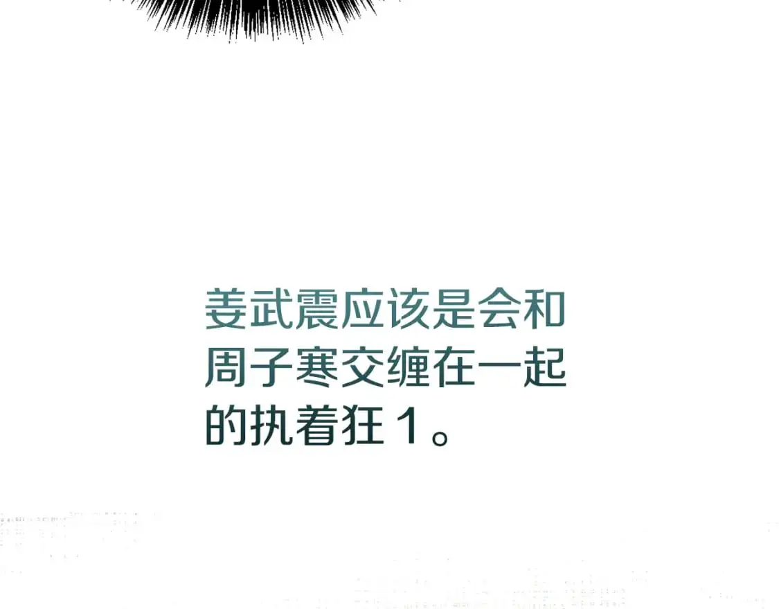 第48话 成为我的人吧 第186页