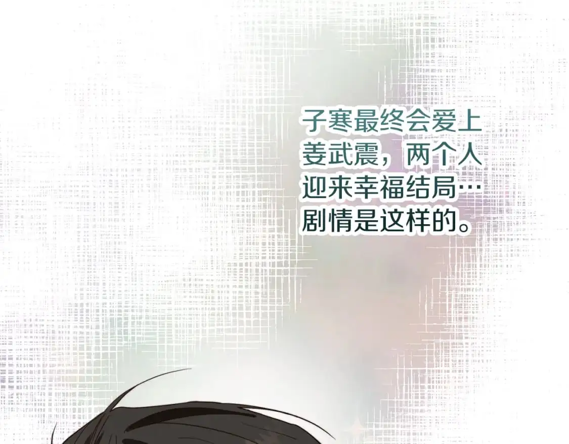 第48话 成为我的人吧 第187页