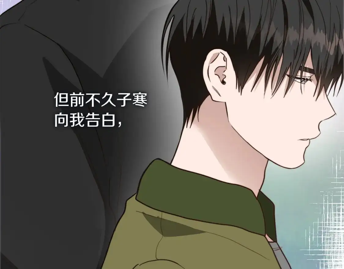 第48话 成为我的人吧 第189页