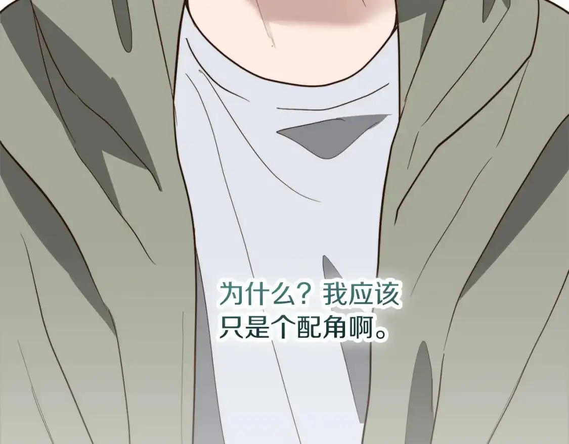 第48话 成为我的人吧 第192页
