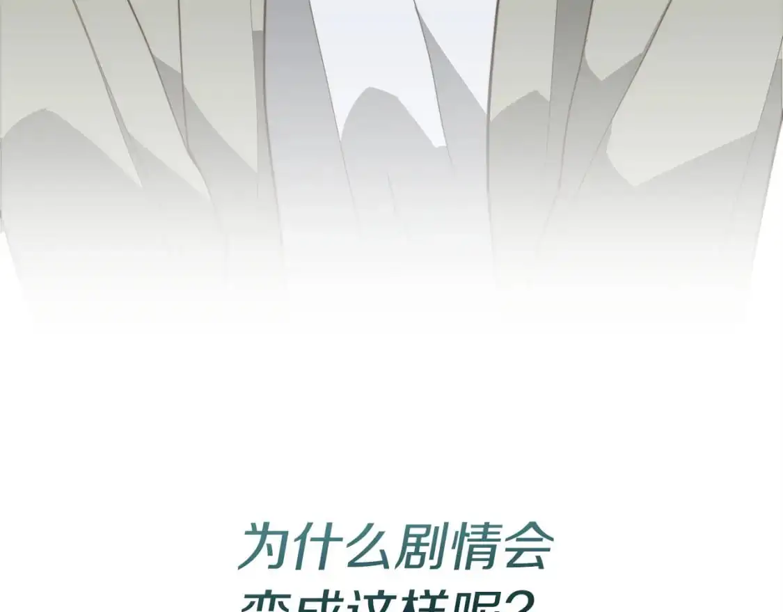 第48话 成为我的人吧 第193页