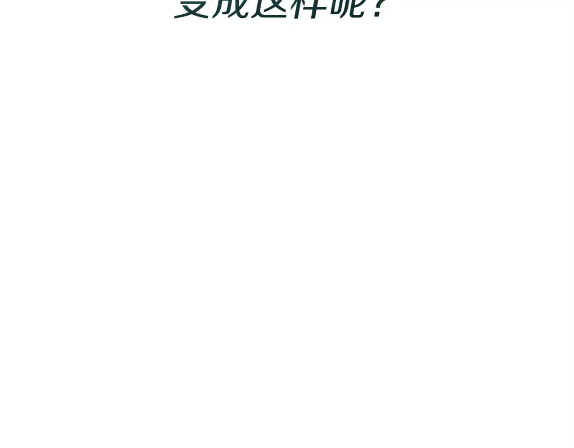 第48话 成为我的人吧 第194页