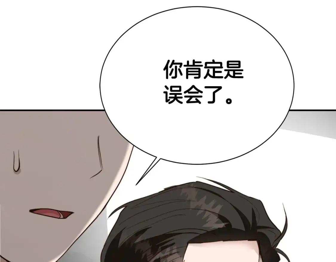 第48话 成为我的人吧 第197页