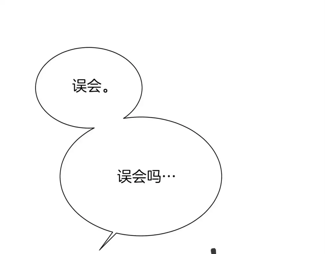 第48话 成为我的人吧 第202页