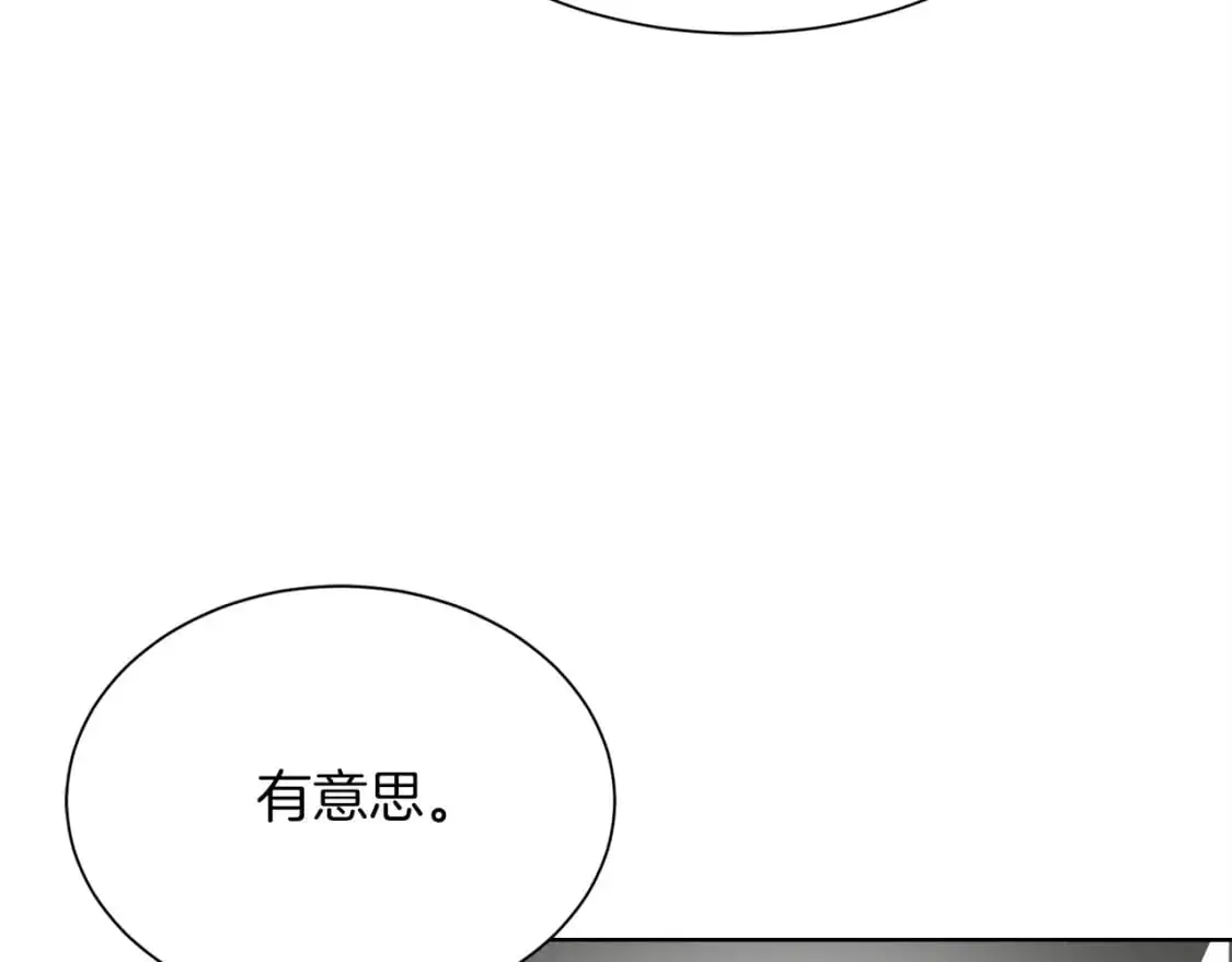第48话 成为我的人吧 第205页