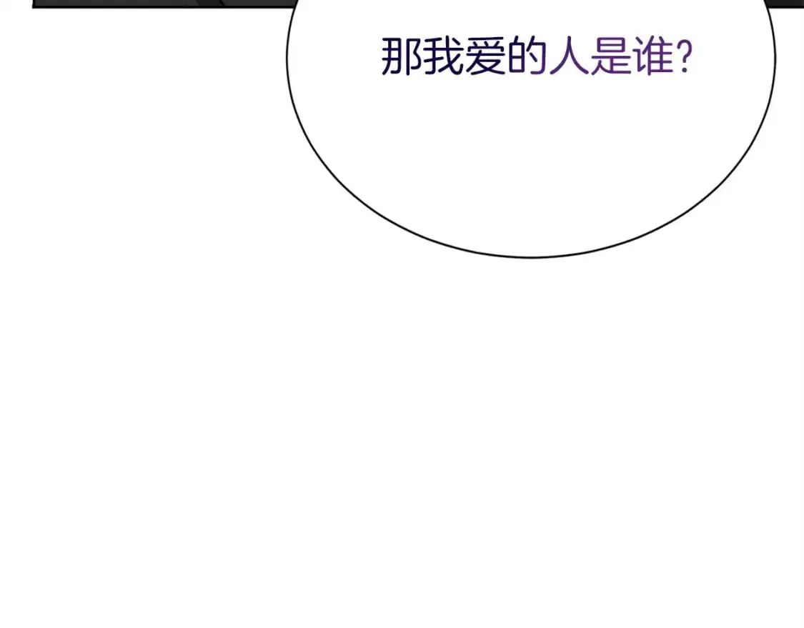 第48话 成为我的人吧 第208页