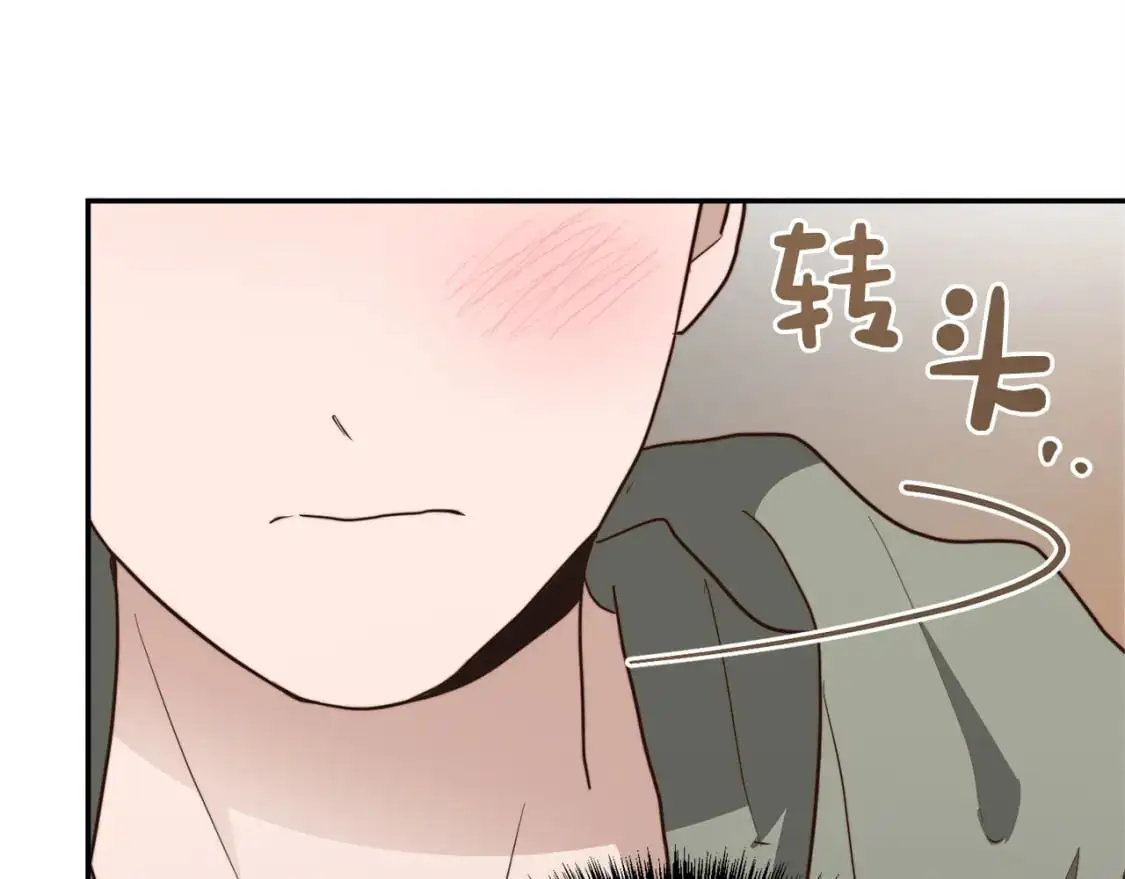 第48话 成为我的人吧 第211页