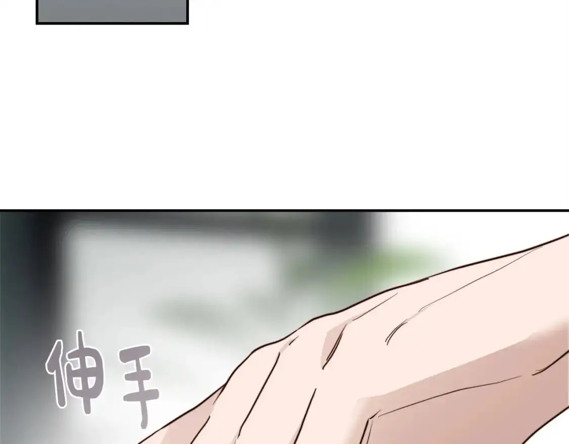 第48话 成为我的人吧 第220页