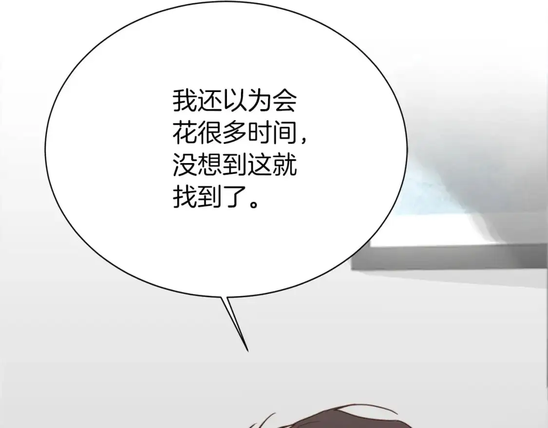 第48话 成为我的人吧 第223页