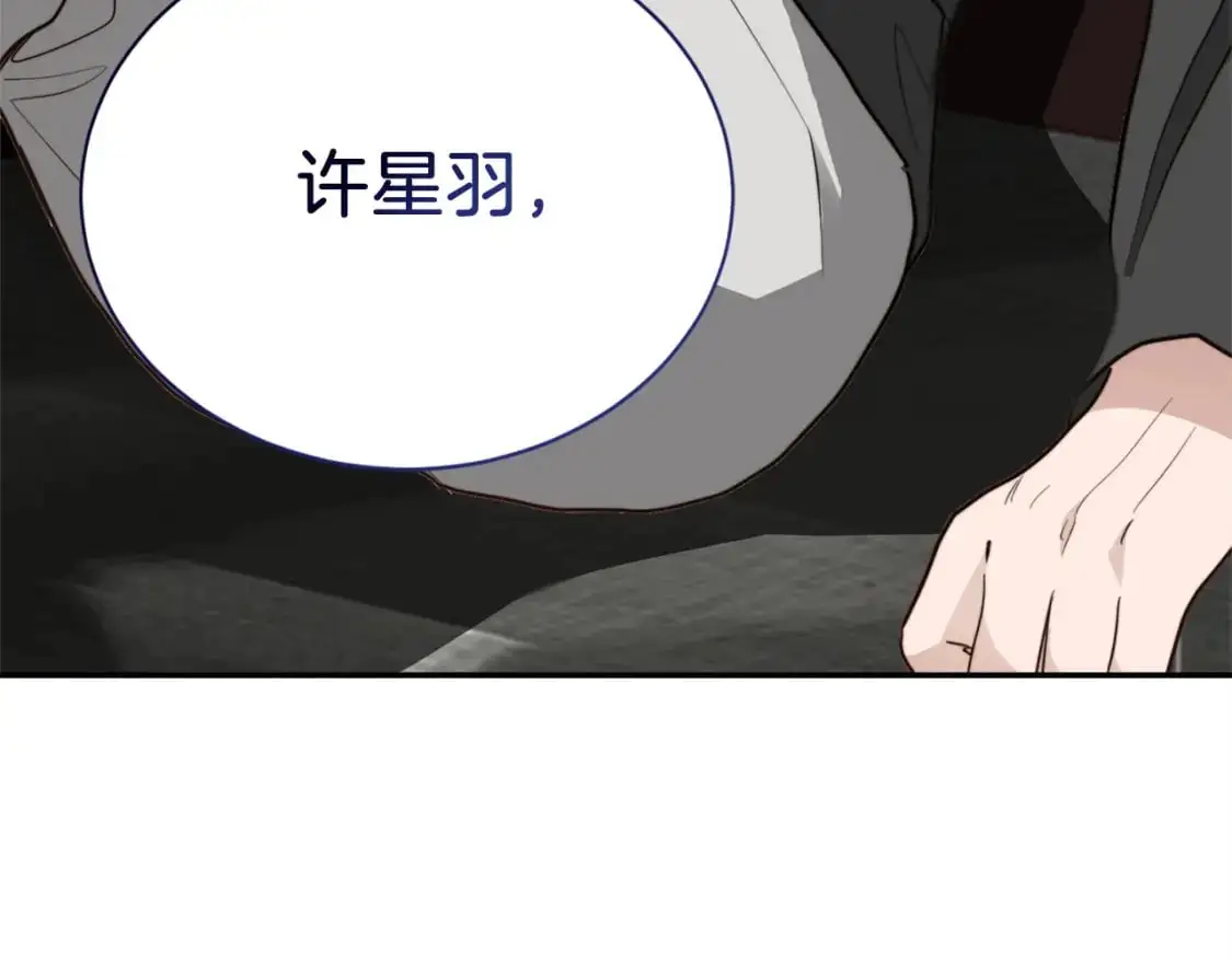 第48话 成为我的人吧 第226页