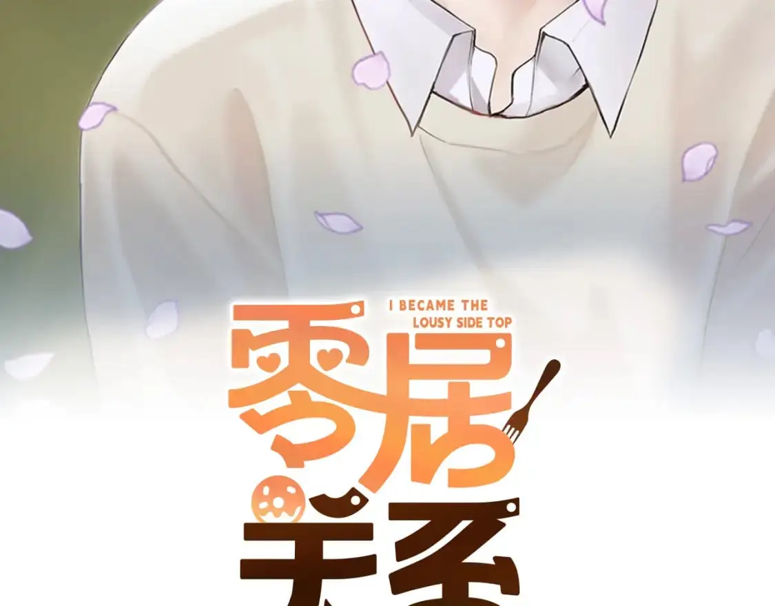 第49话 带他回去 第2页