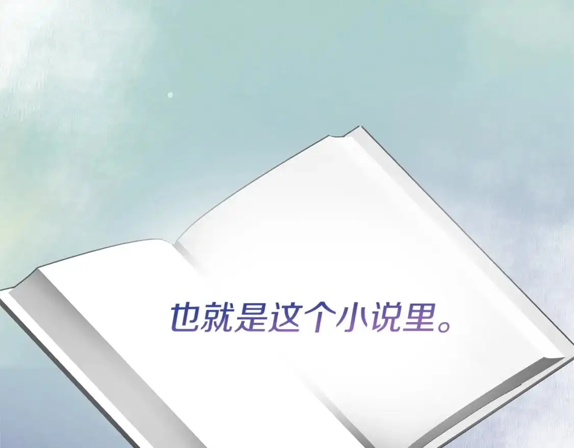 第49话 带他回去 第8页