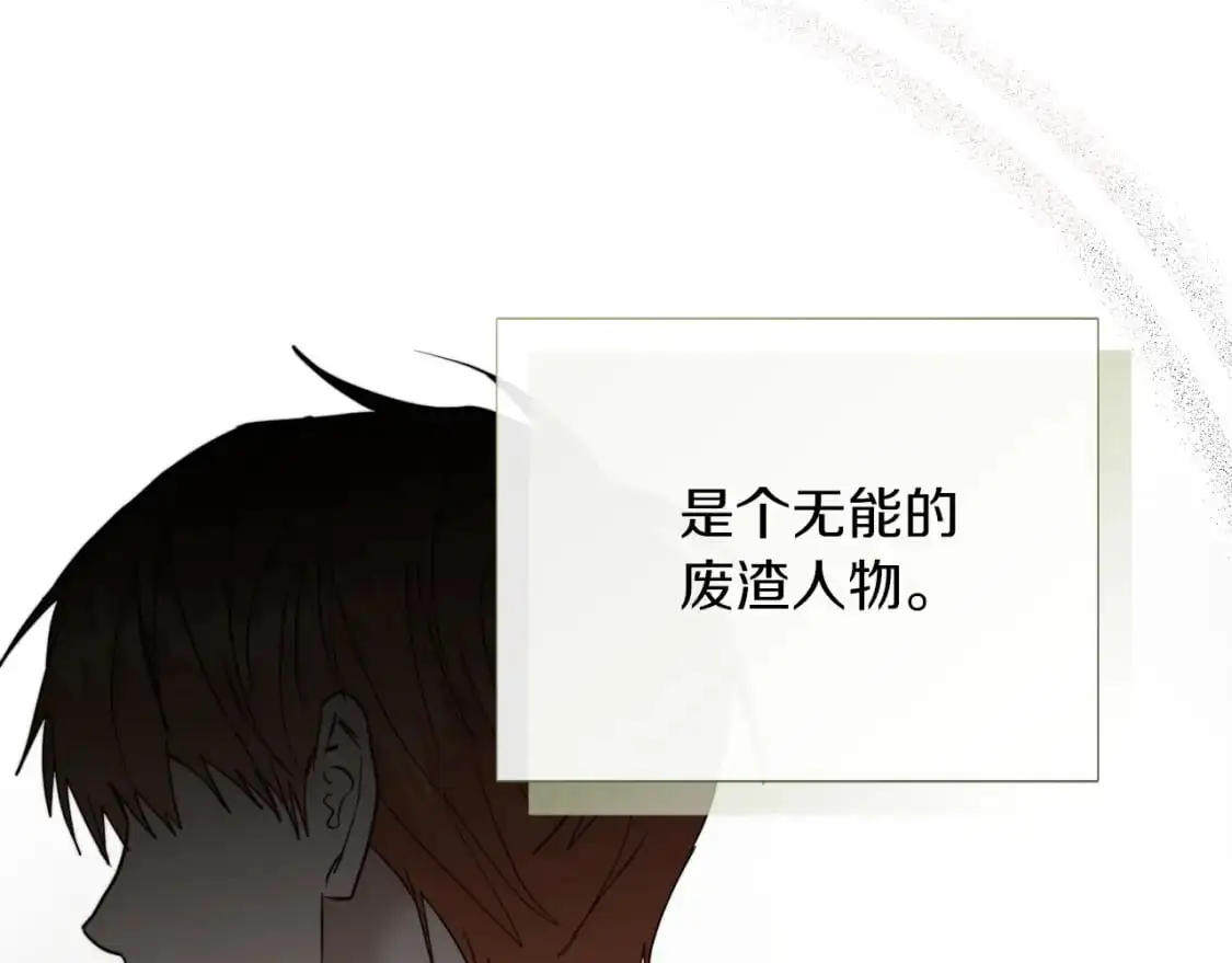 第49话 带他回去 第20页