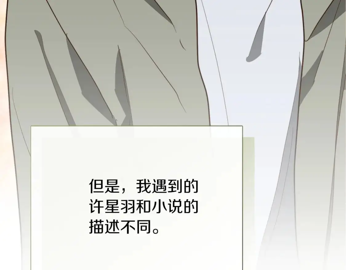 第49话 带他回去 第23页