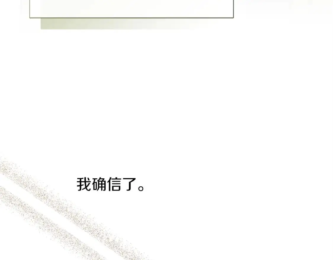 第49话 带他回去 第24页