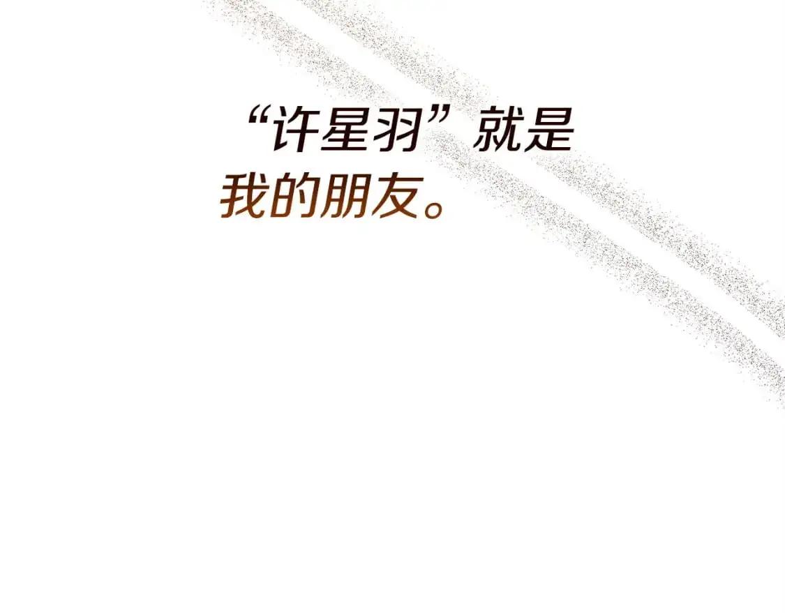 第49话 带他回去 第25页