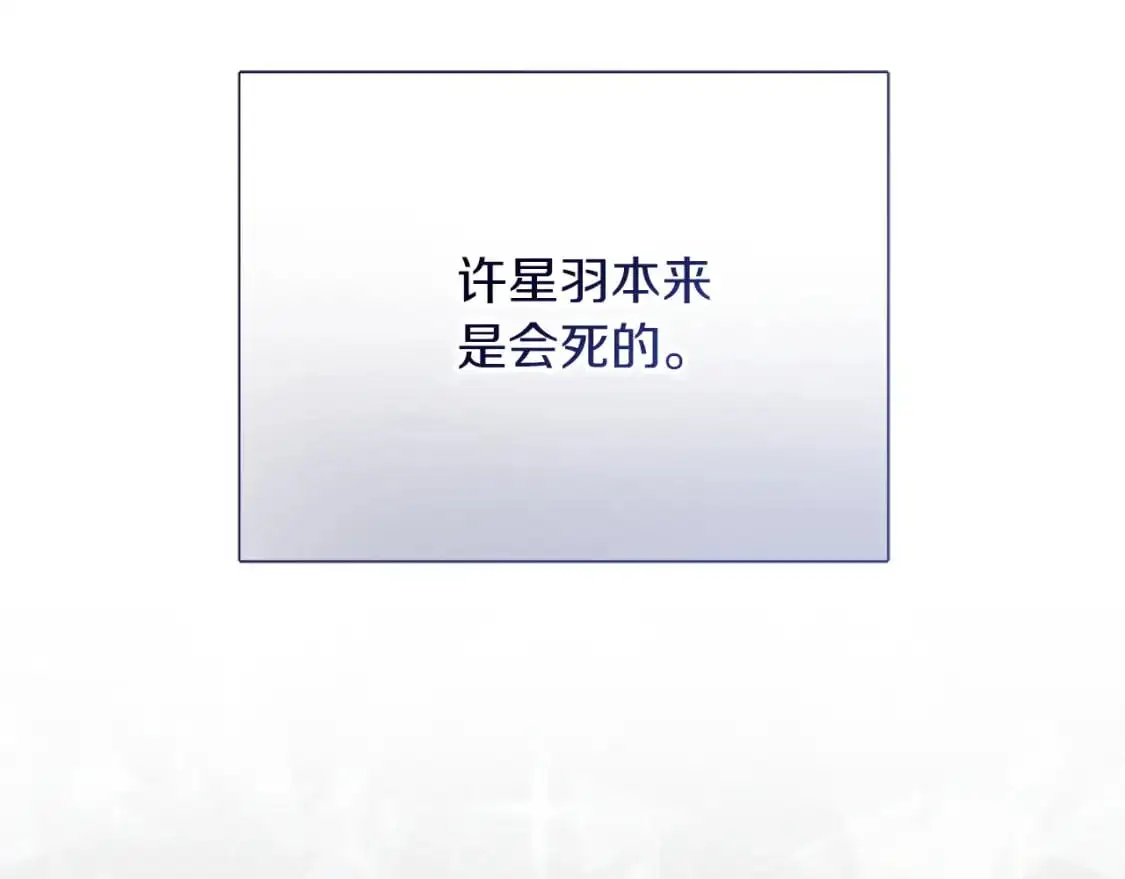 第49话 带他回去 第26页