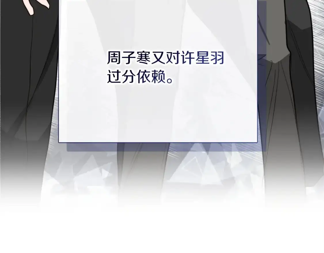 第49话 带他回去 第30页