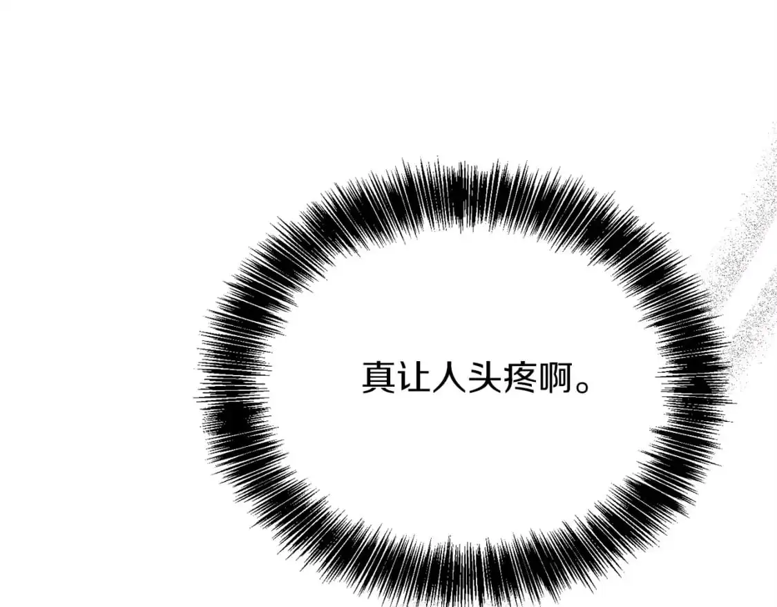 第49话 带他回去 第31页
