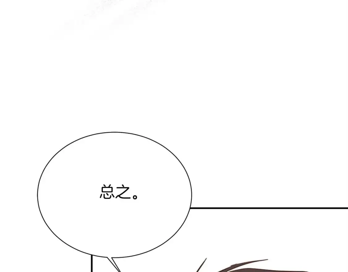 第49话 带他回去 第33页
