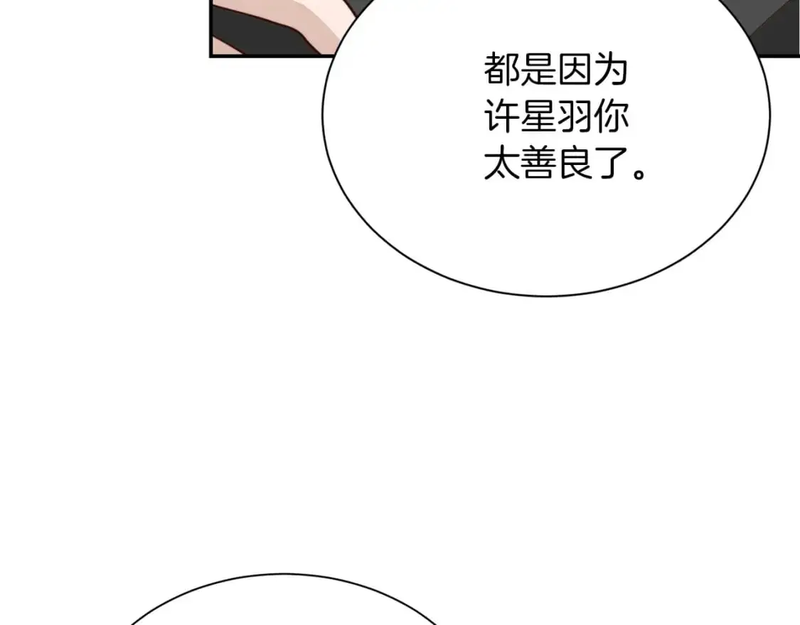 第49话 带他回去 第36页