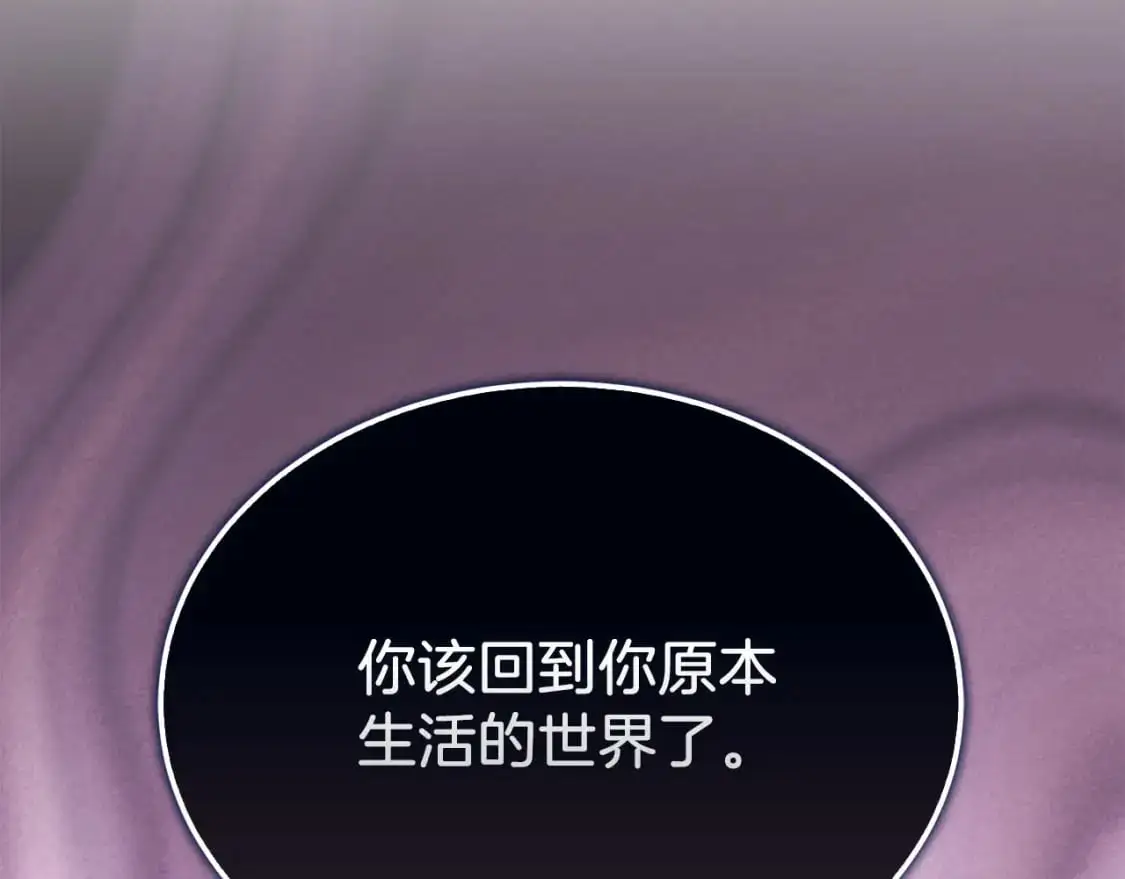 第49话 带他回去 第38页