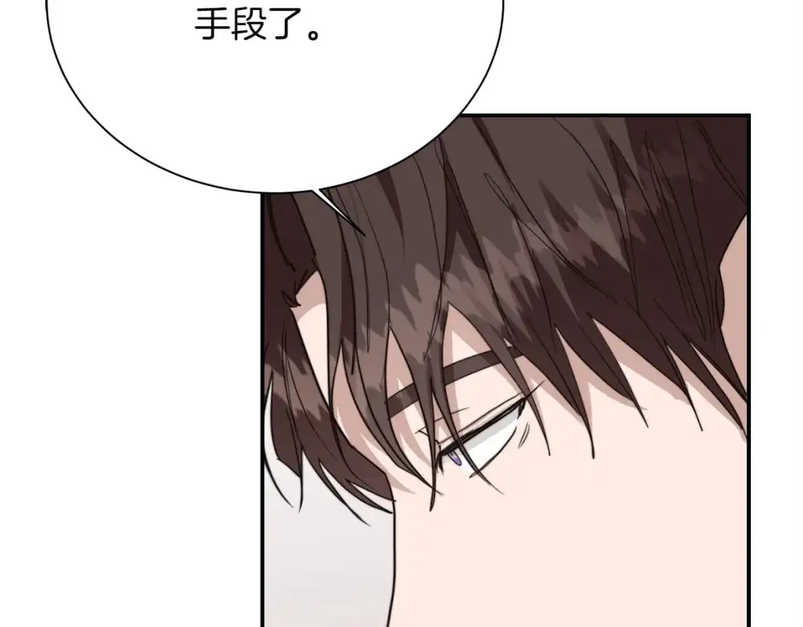 第49话 带他回去 第43页