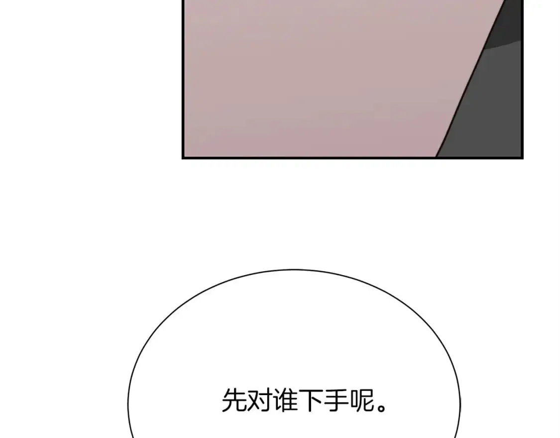 第49话 带他回去 第45页