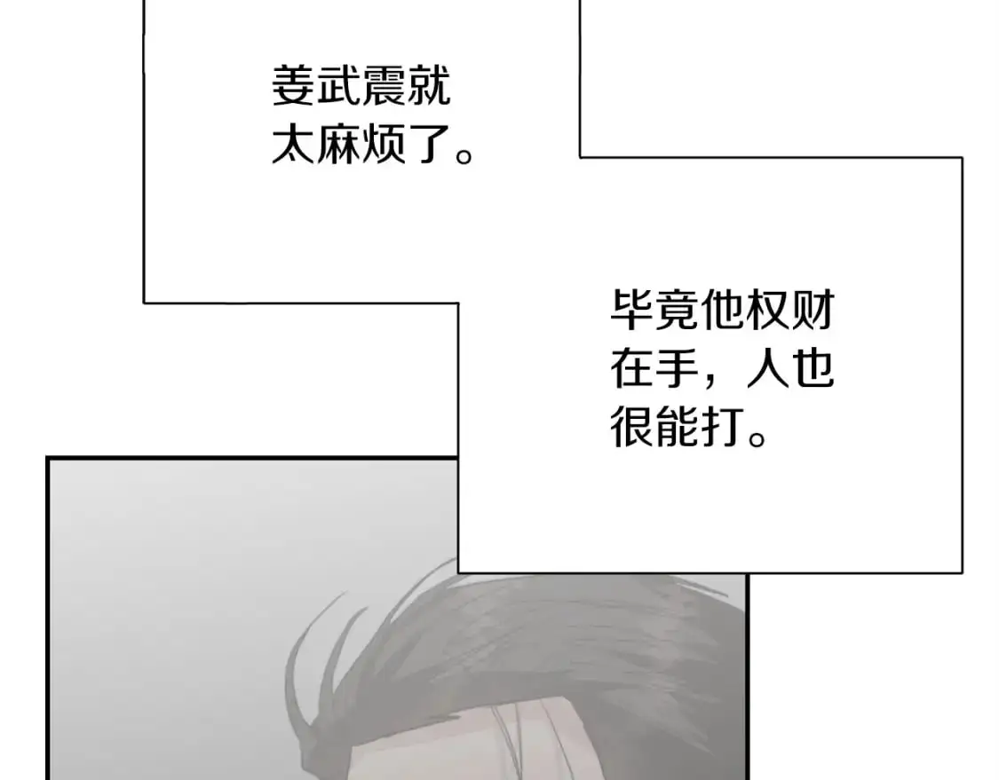 第49话 带他回去 第47页