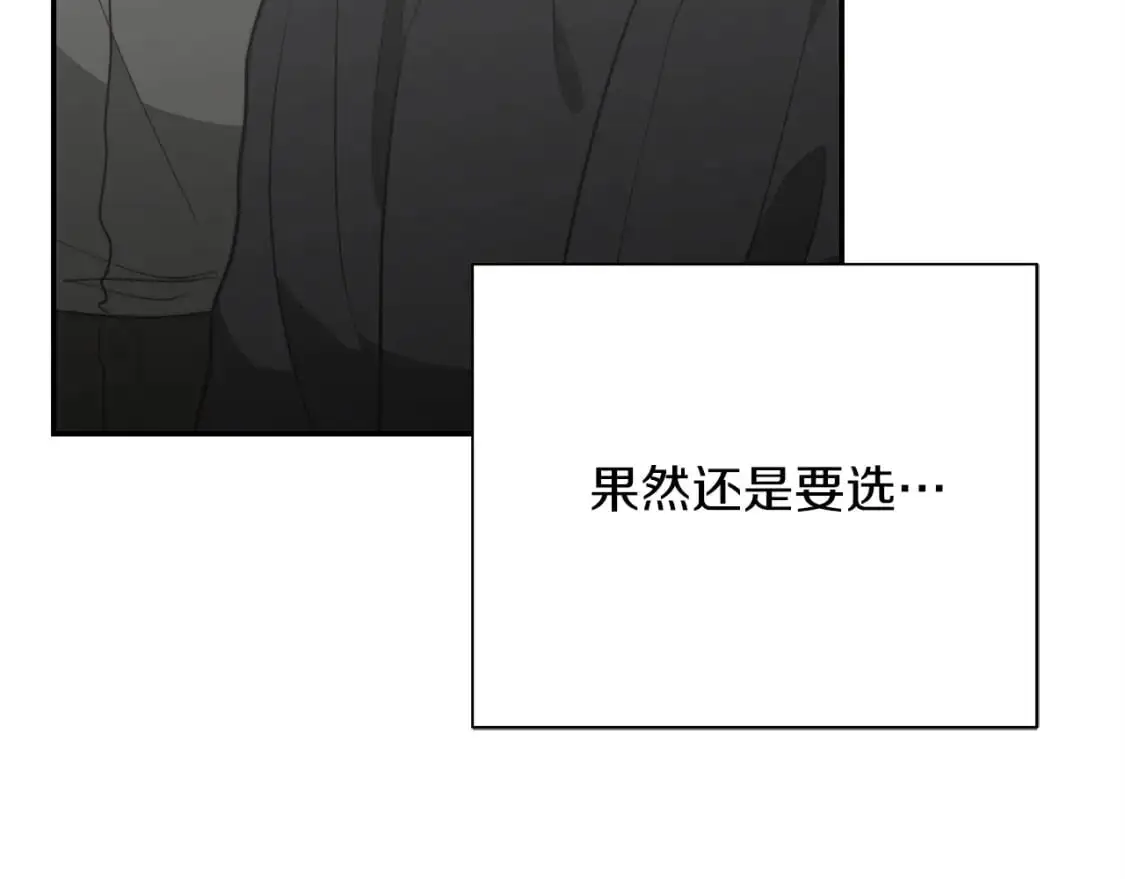 第49话 带他回去 第49页