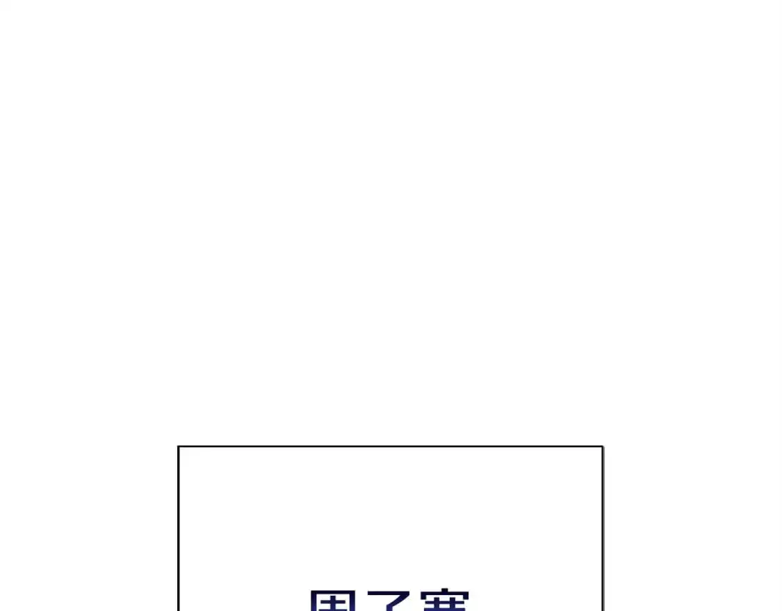 第49话 带他回去 第50页