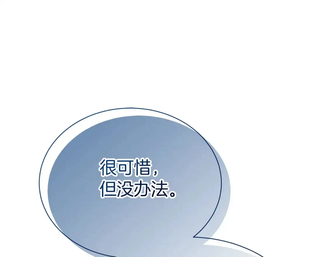 第49话 带他回去 第57页