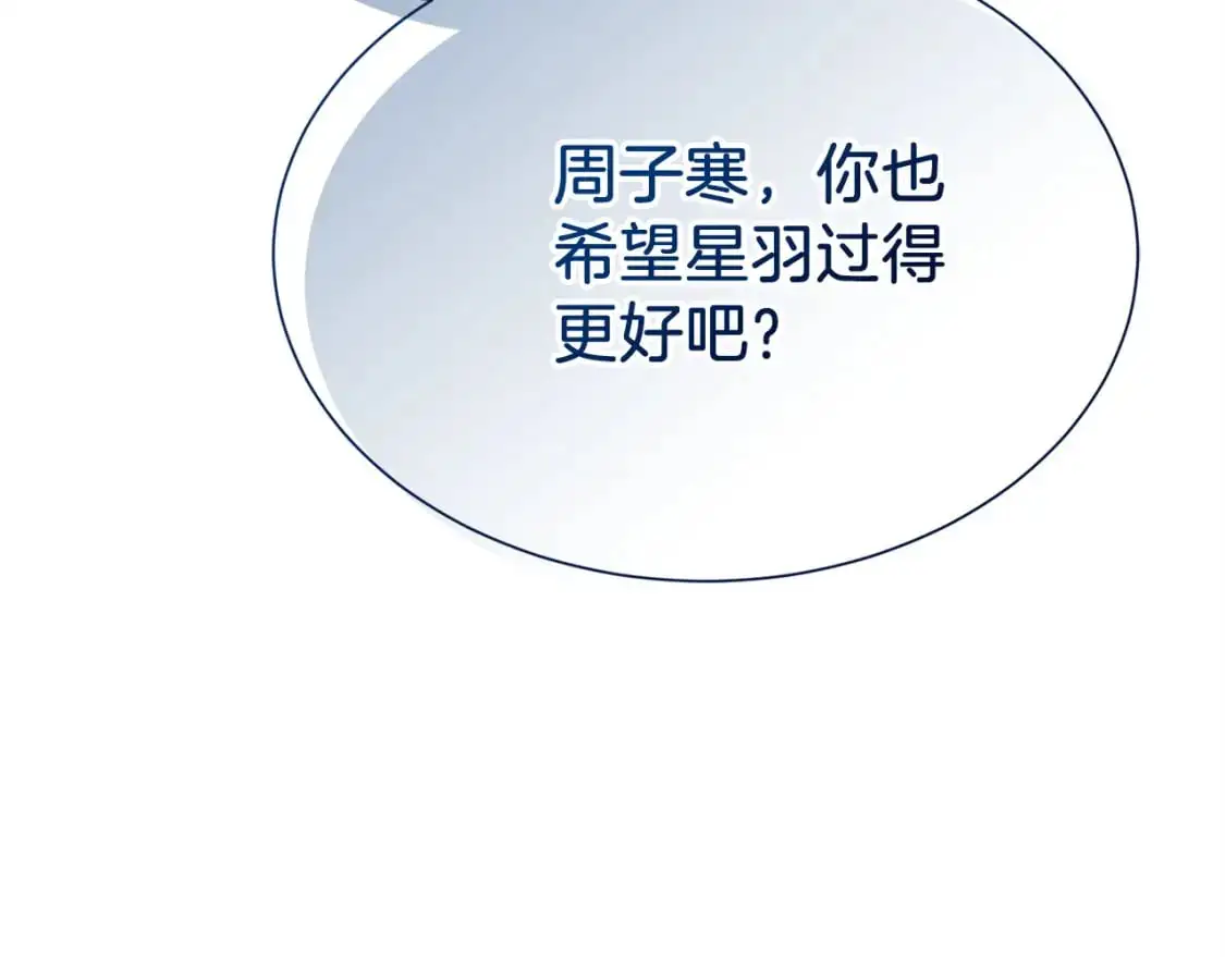 第49话 带他回去 第58页