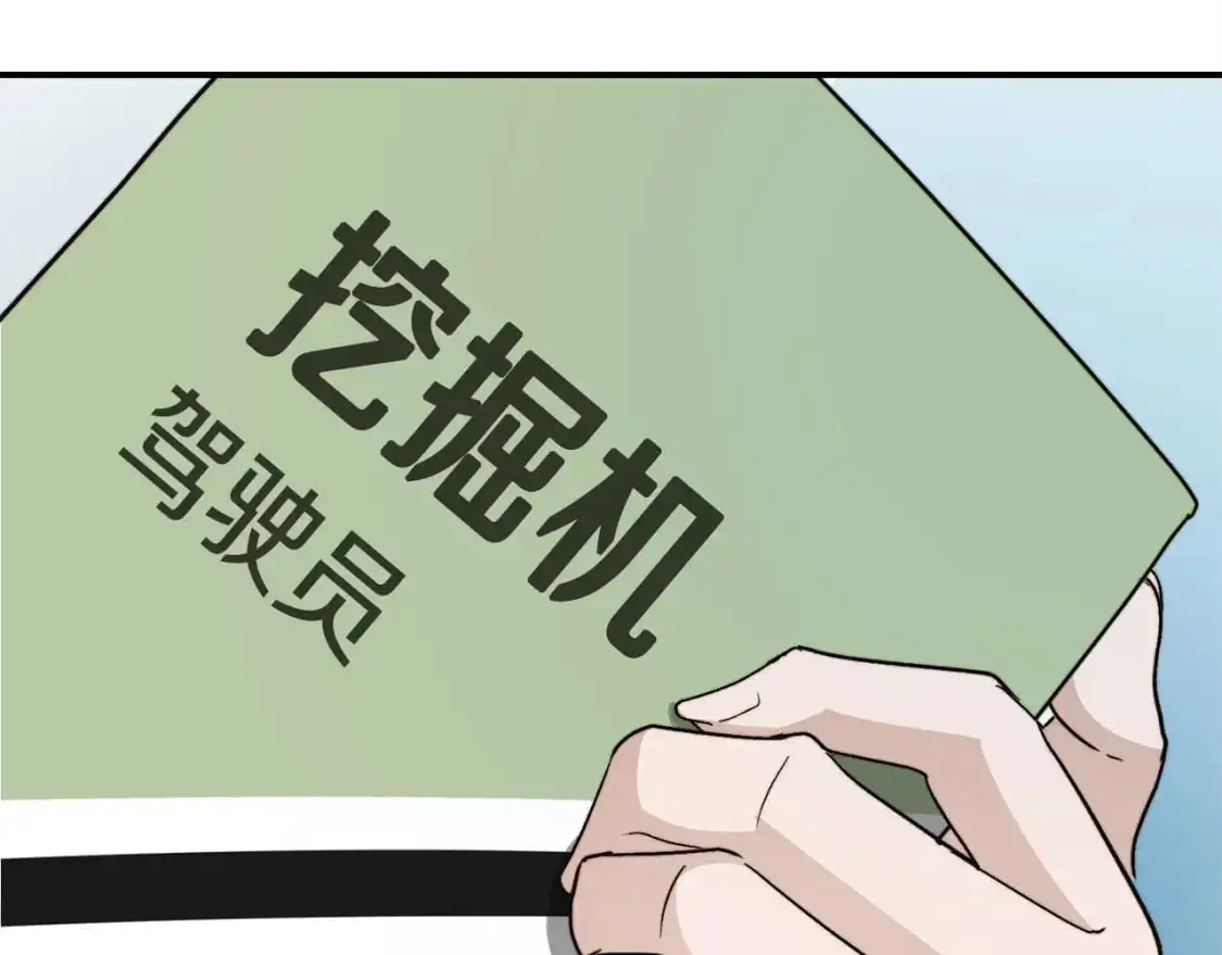 第49话 带他回去 第60页