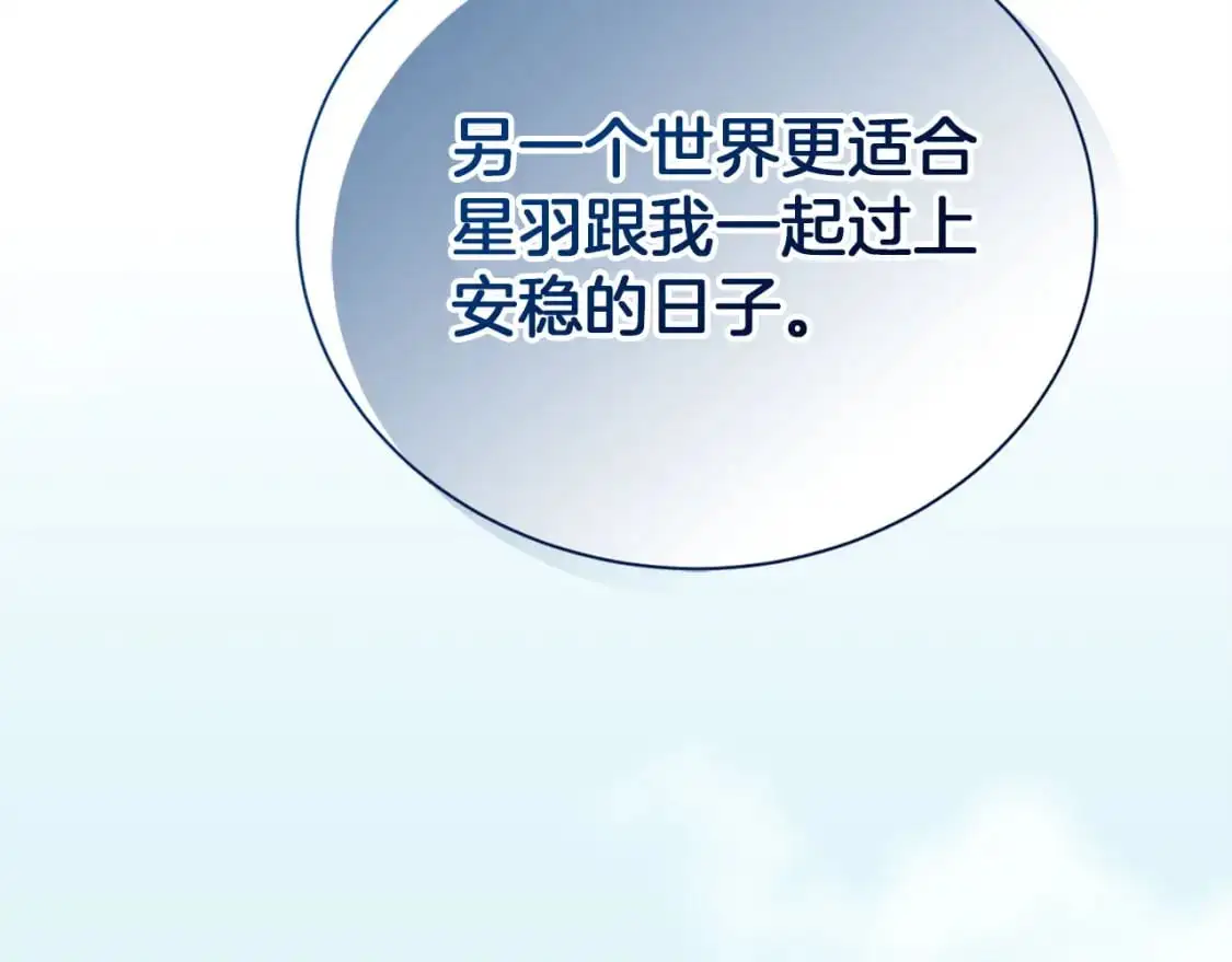 第49话 带他回去 第62页