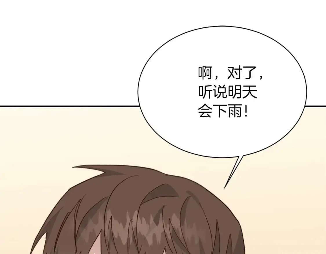 第49话 带他回去 第71页