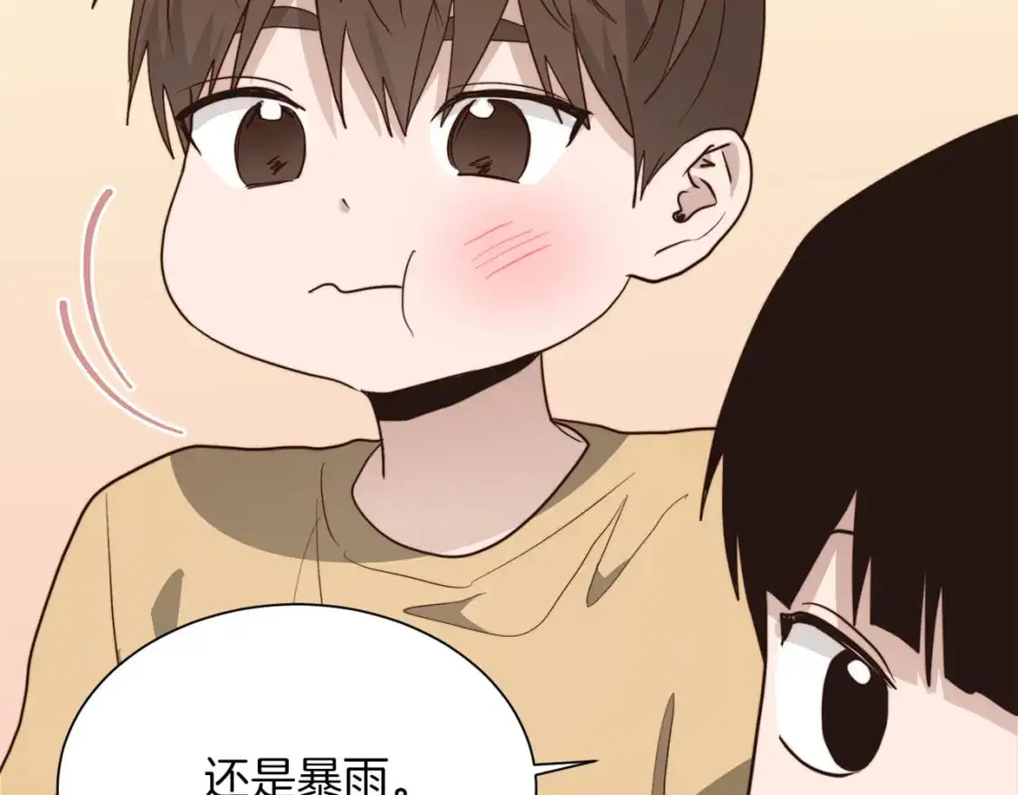 第49话 带他回去 第72页