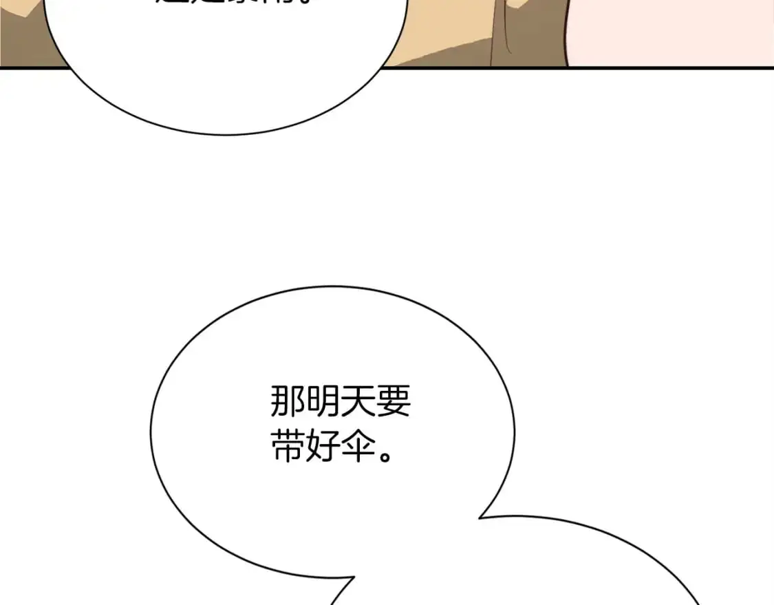 第49话 带他回去 第73页