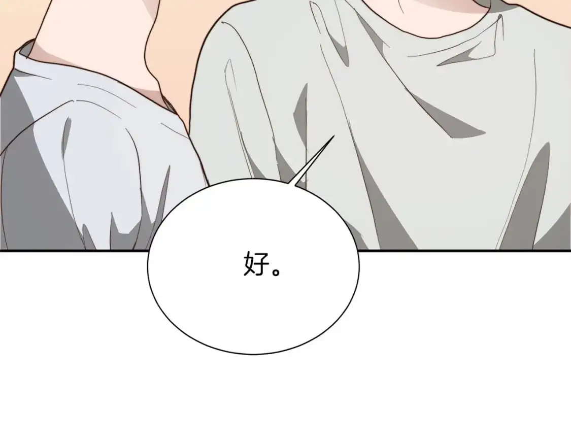 第49话 带他回去 第75页