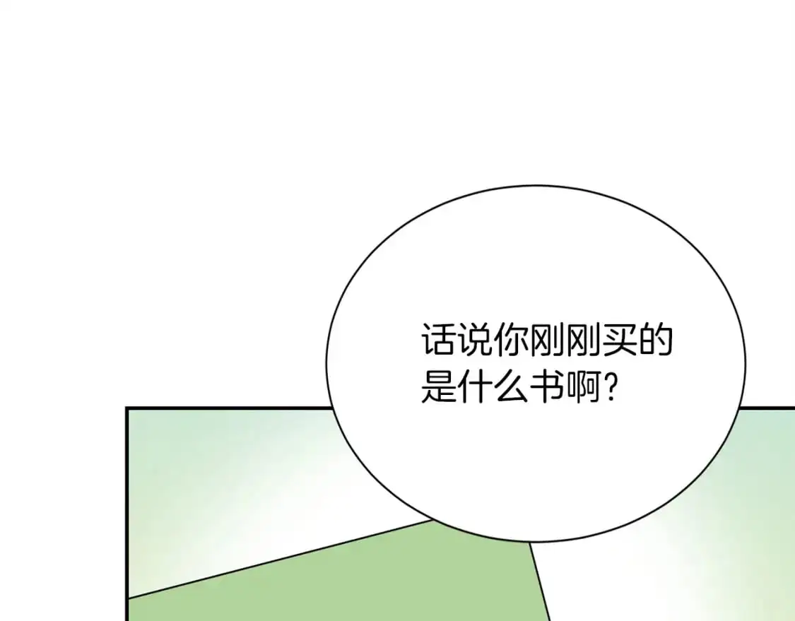第49话 带他回去 第76页