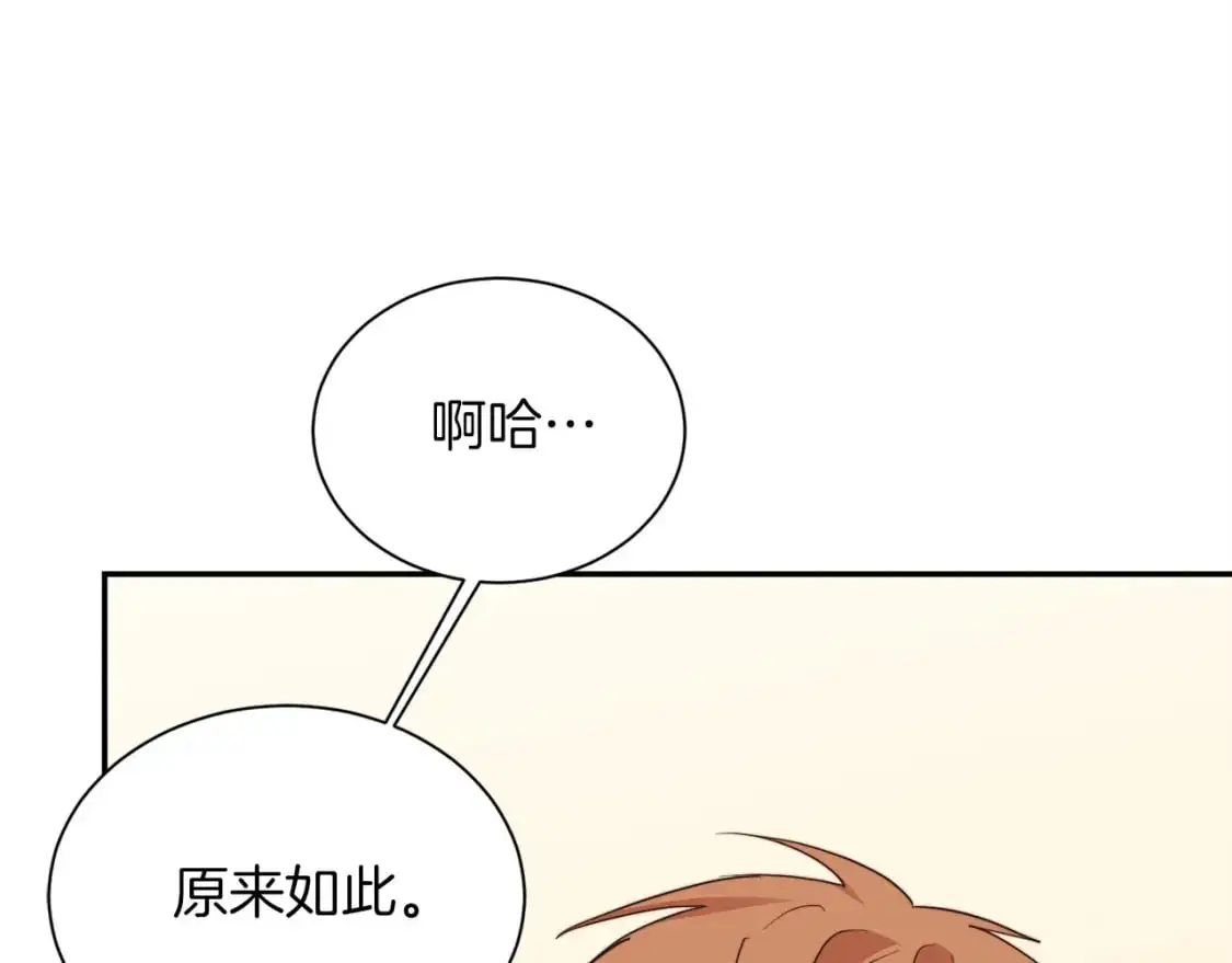 第49话 带他回去 第82页