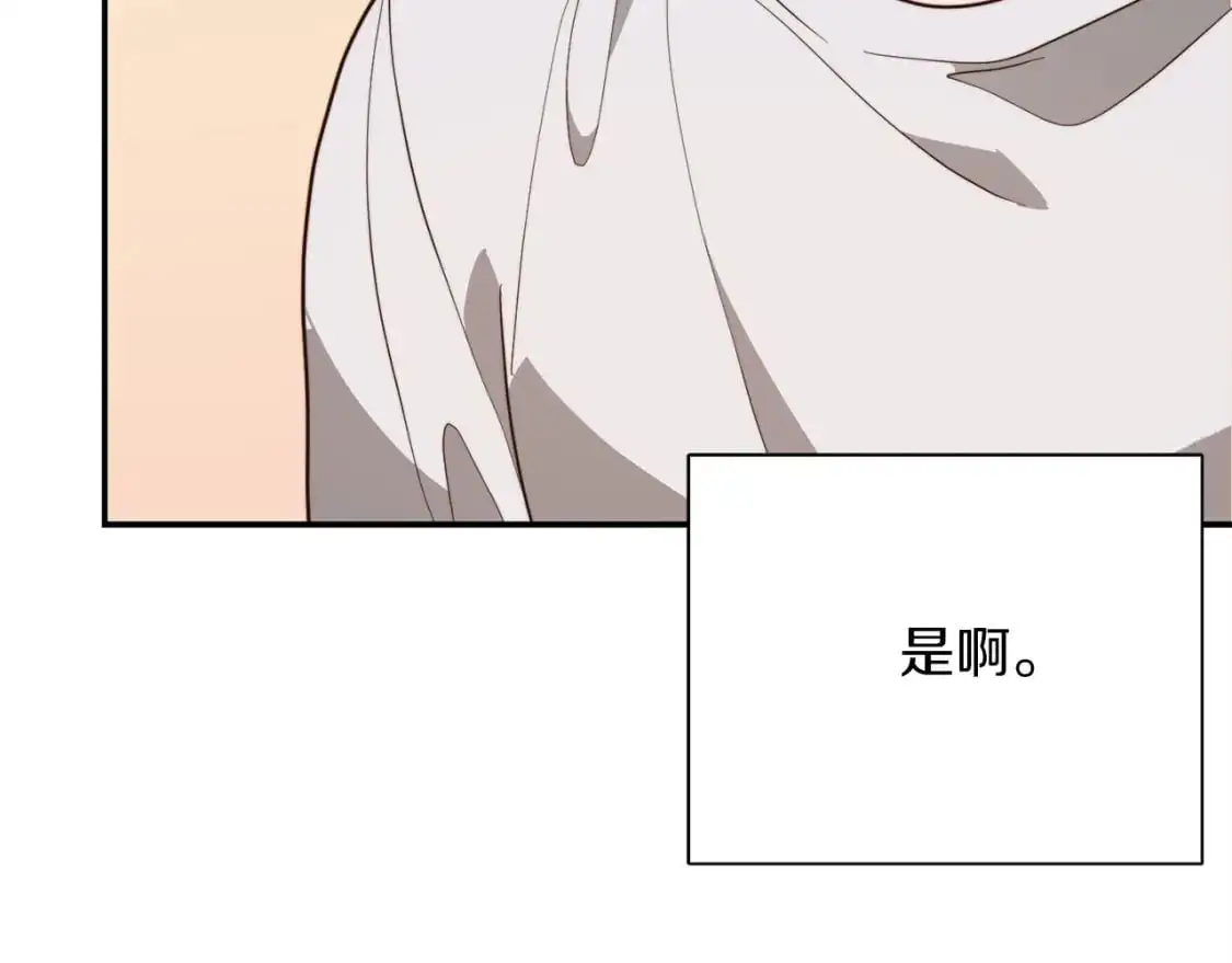 第49话 带他回去 第84页