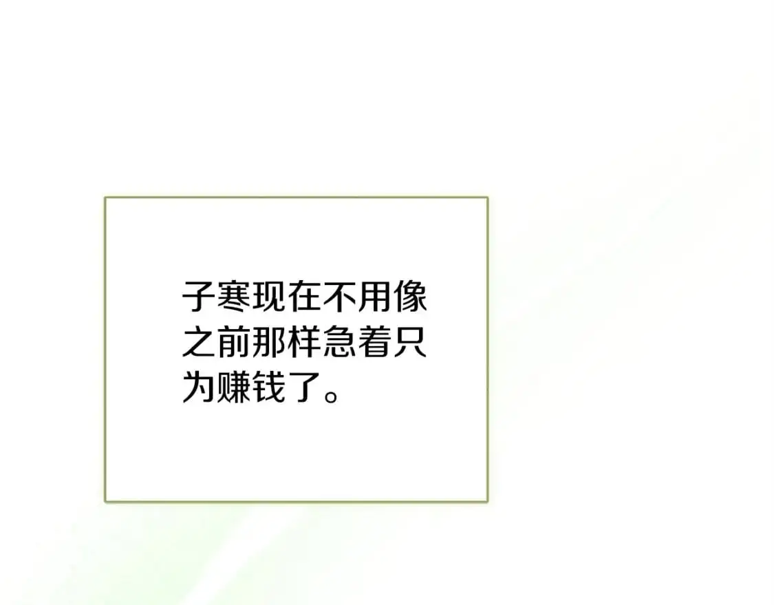 第49话 带他回去 第86页