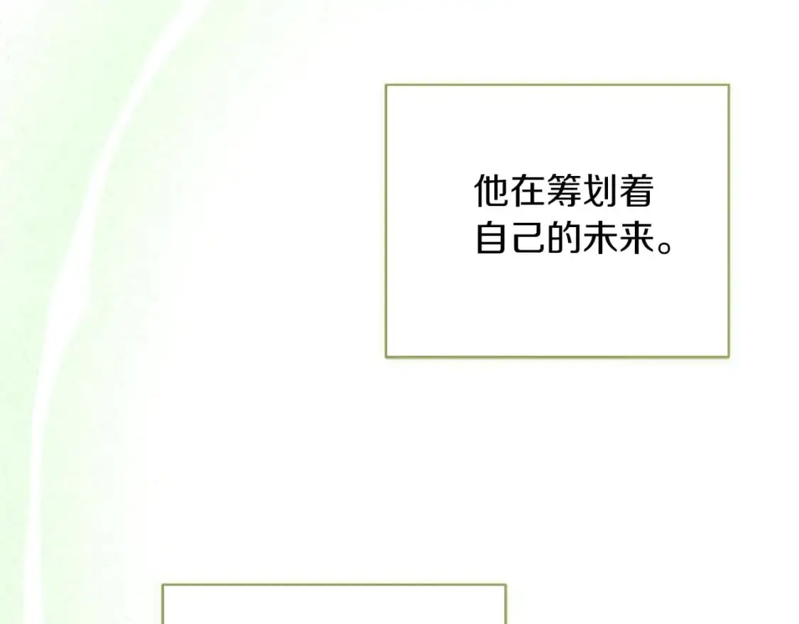 第49话 带他回去 第87页