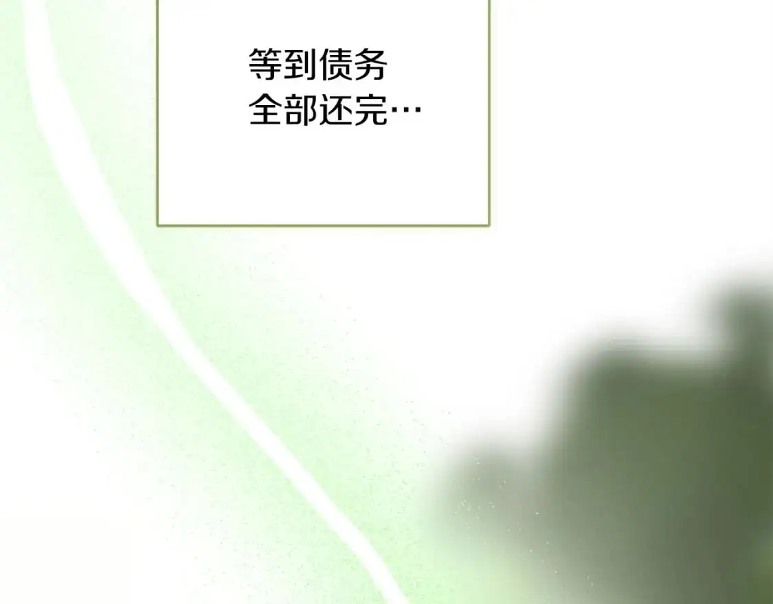 第49话 带他回去 第88页