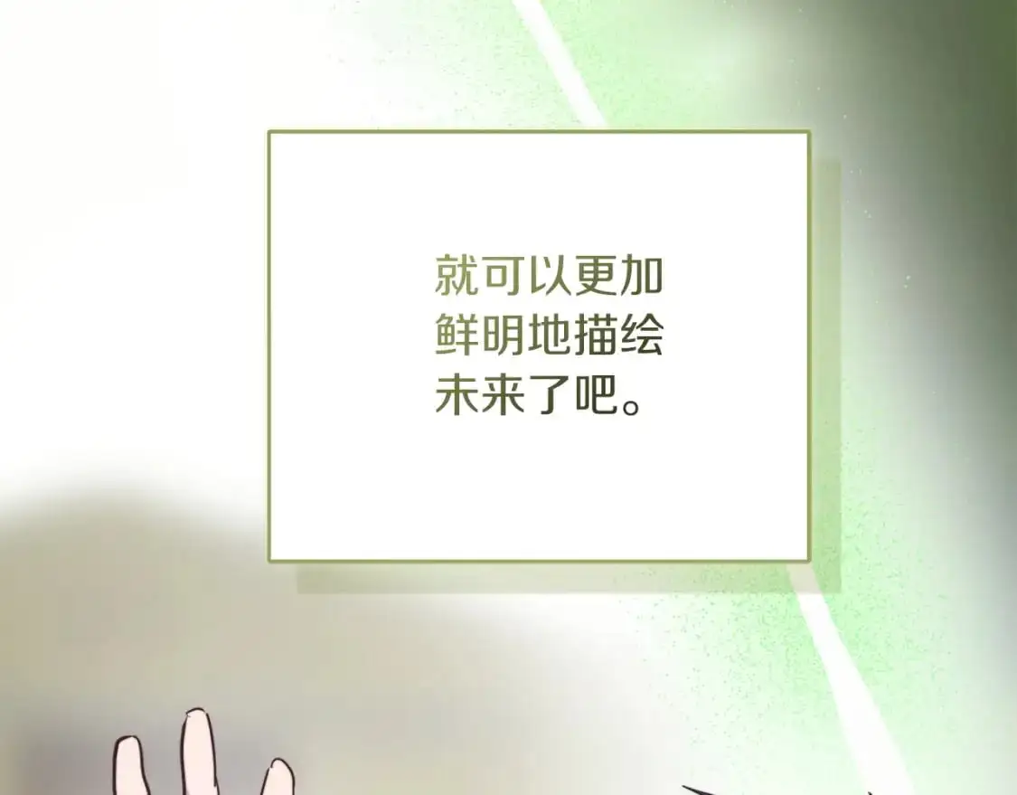 第49话 带他回去 第89页