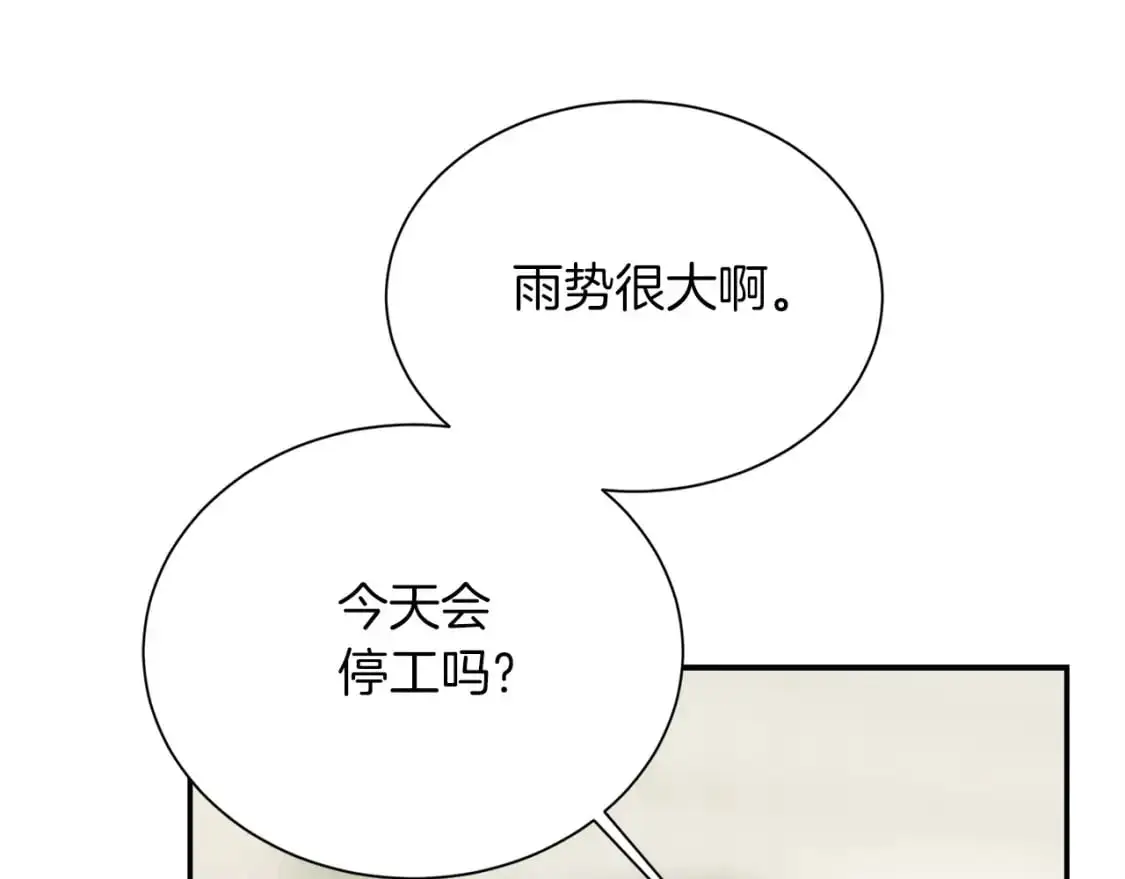 第49话 带他回去 第104页